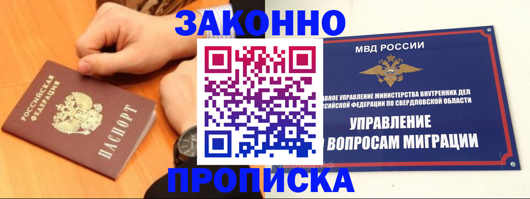 прописка для школы в Петропавловске-Камчатском