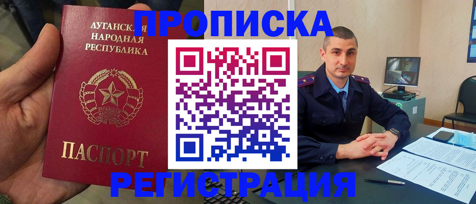прописка для военкомата в Петропавловске-Камчатском