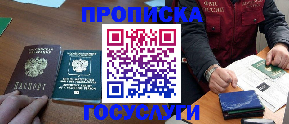 временная регистрация госуслуги в Петропавловске-Камчатском