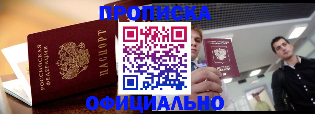 временная регистрация законно в Петропавловске-Камчатском