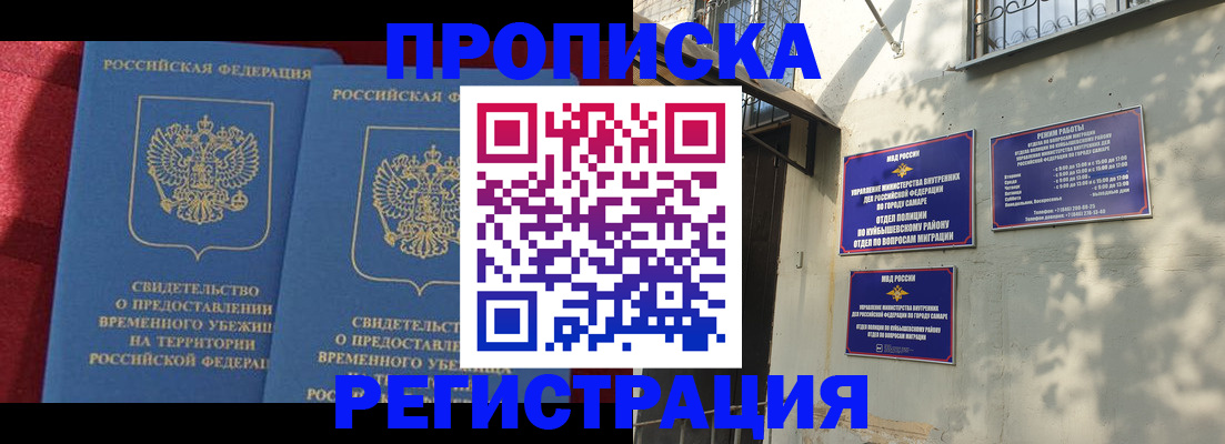 временная регистрация надежно в Петропавловске-Камчатском